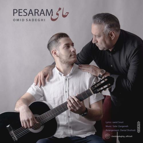 دانلود آهنگ پسرم